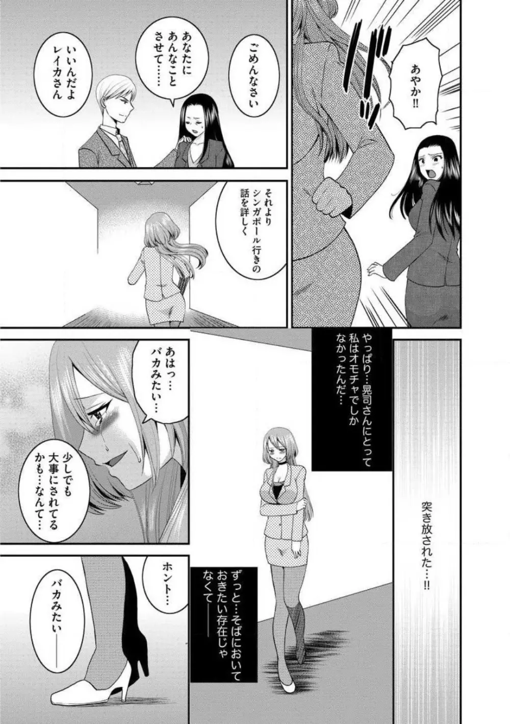 お父さんとえっち。 1-6 Page.130