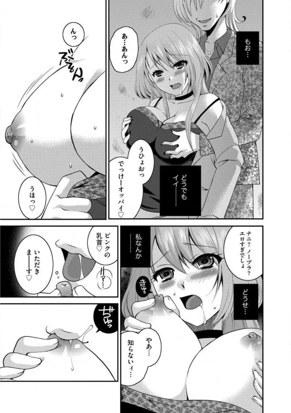 お父さんとえっち。 1-6 Page.134