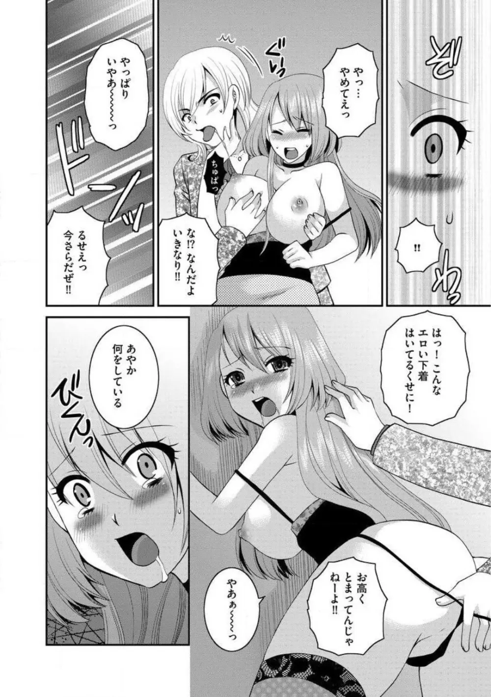 お父さんとえっち。 1-6 Page.135