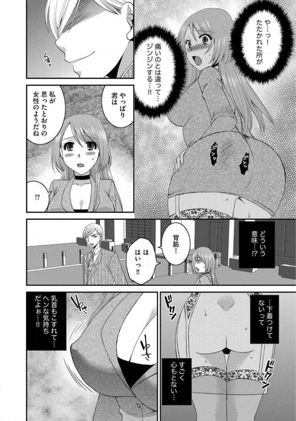 お父さんとえっち。 1-6 Page.14