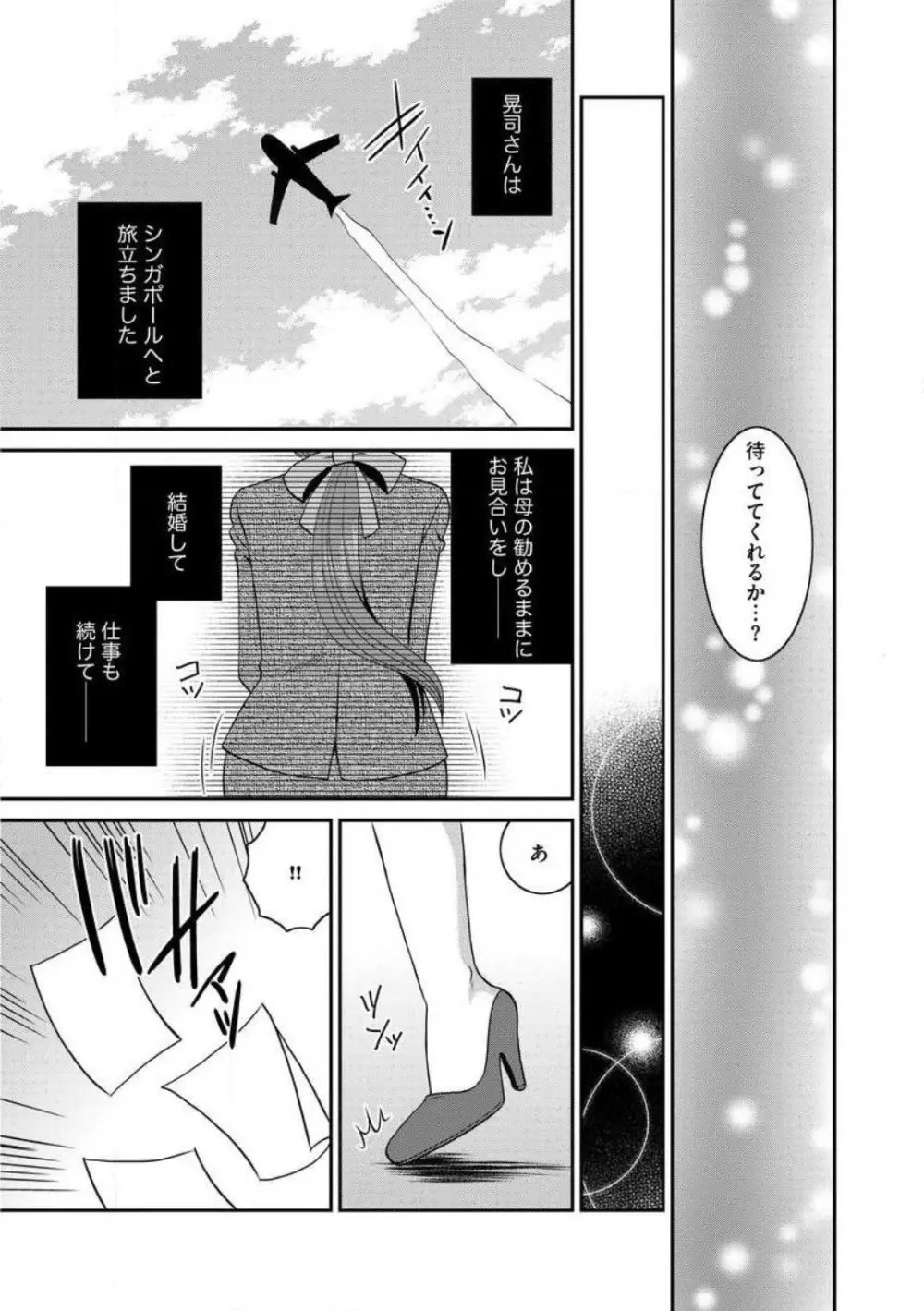 お父さんとえっち。 1-6 Page.148