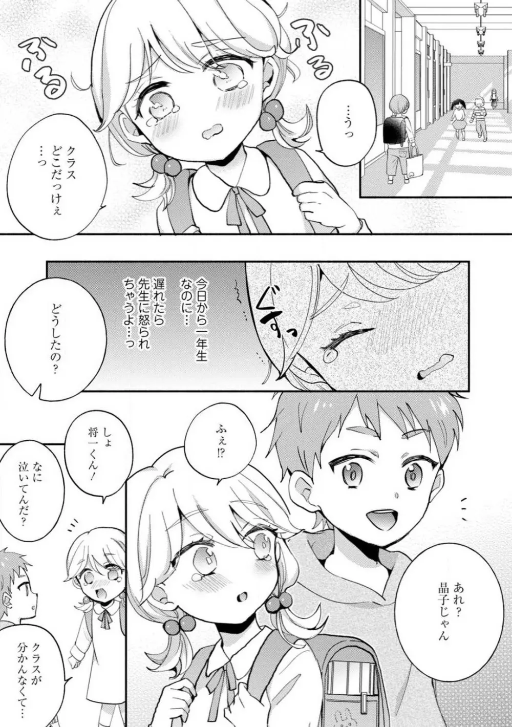 生徒会役員のビッチな日常〜今日も姉の生徒会長に弟は絞られてます〜【R18版】 1-8 Page.54