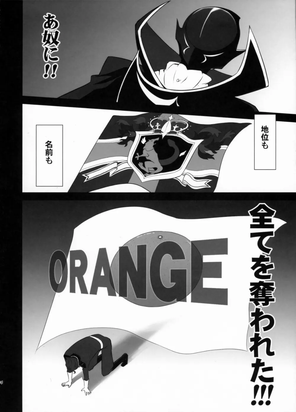 ORANGE COMPLEX + おまけ本 Page.33