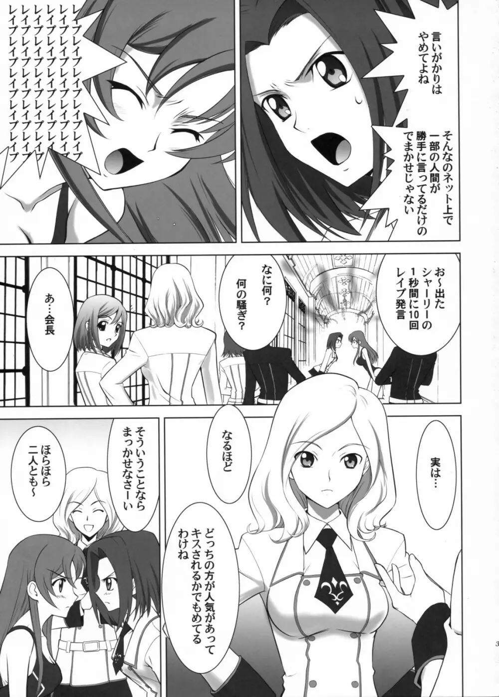 ORANGE COMPLEX + おまけ本 Page.38