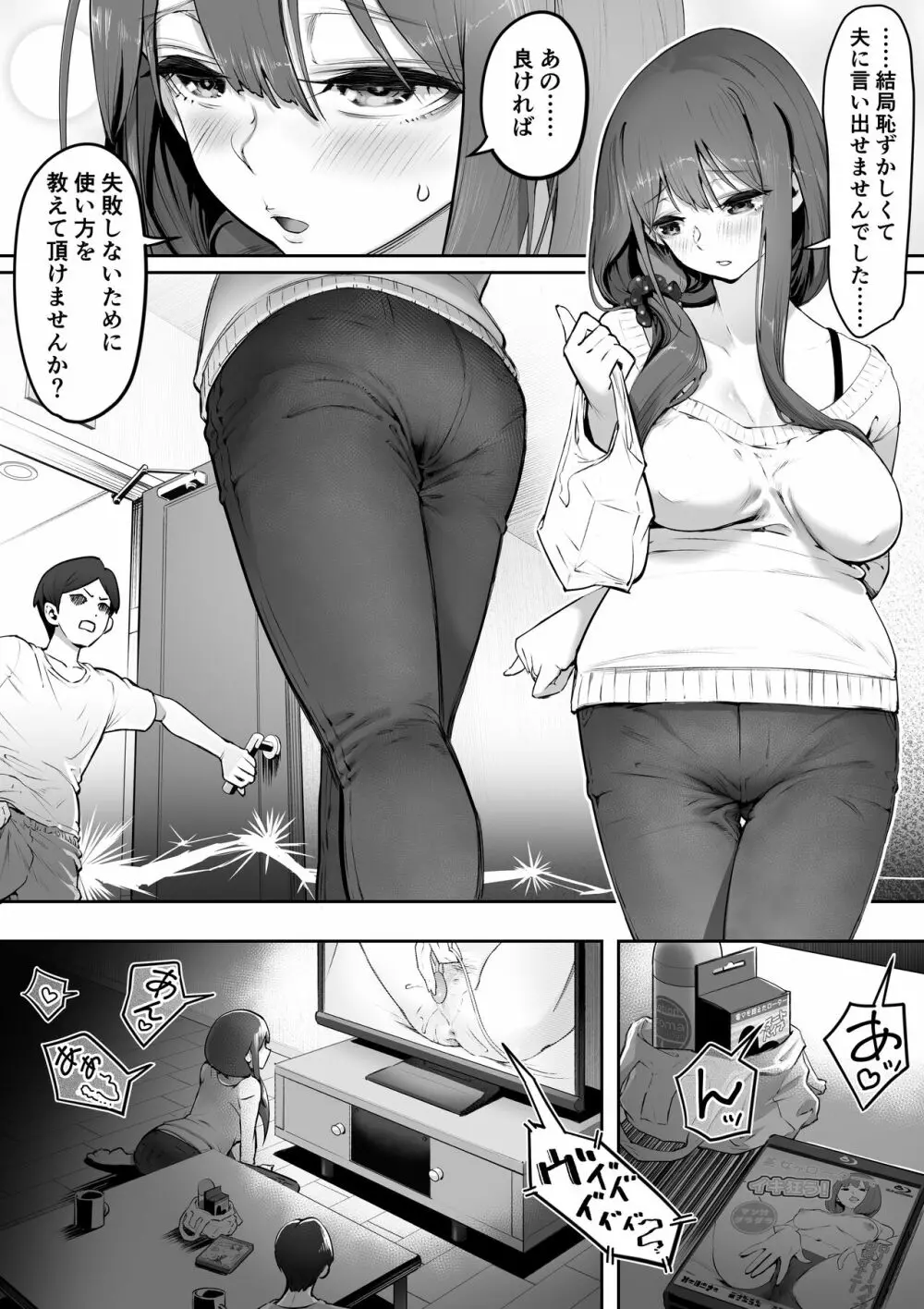 アダルトショップの若妻さん - 同人誌 - エロ漫画 - NyaHentai