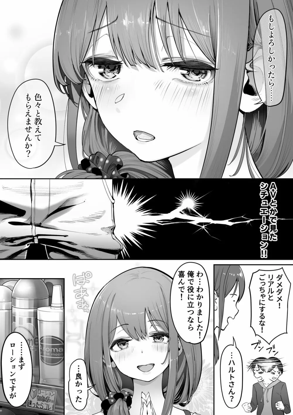 アダルトショップの若妻さん - 同人誌 - エロ漫画 - NyaHentai