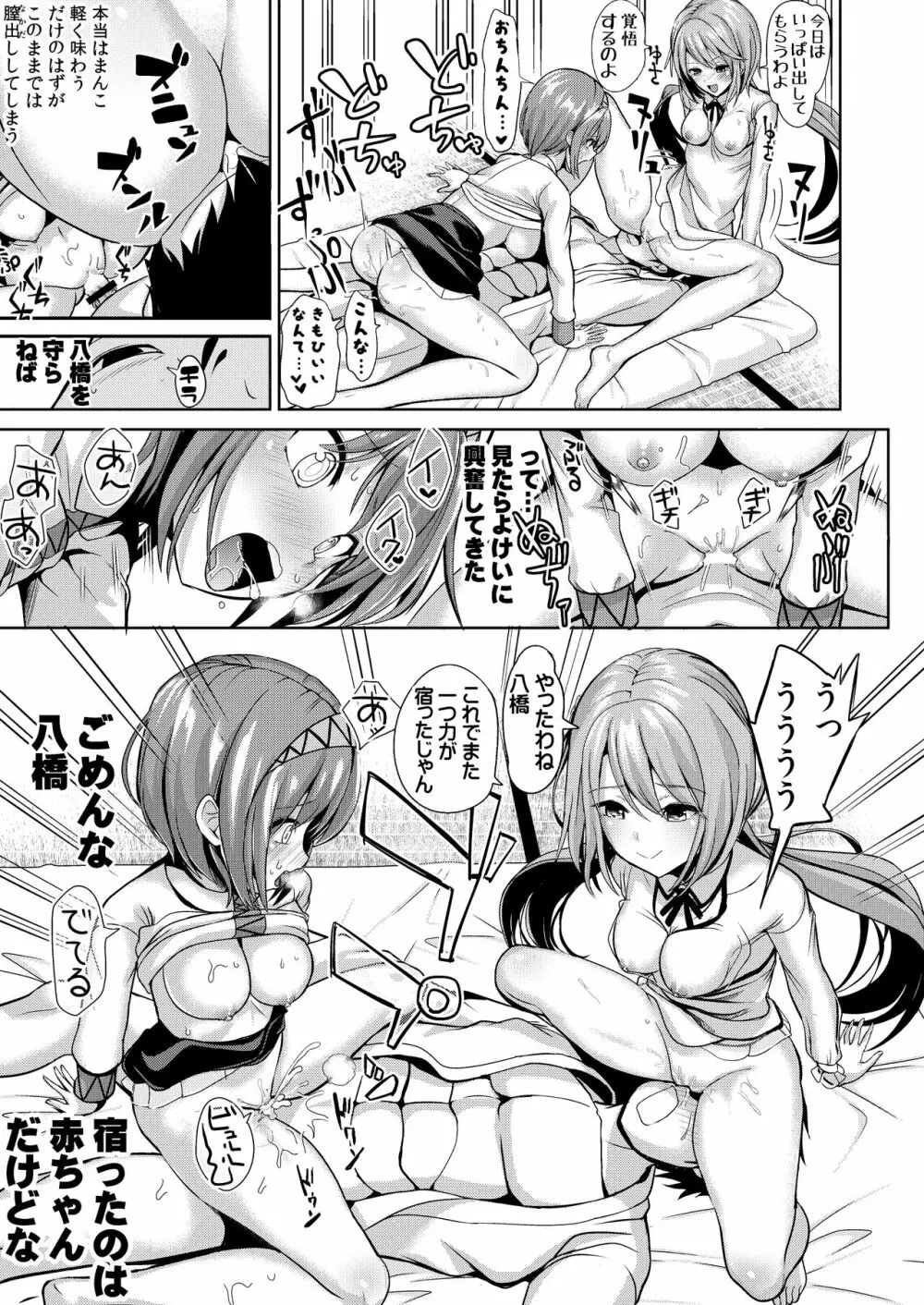 東方無知ックス1 九十九姉妹 Page.16