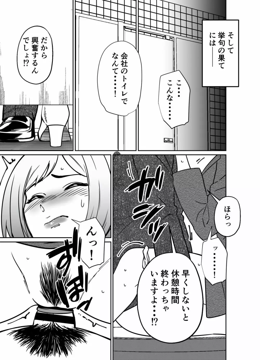 仕事帰り、自習室にて・・・ Page.137