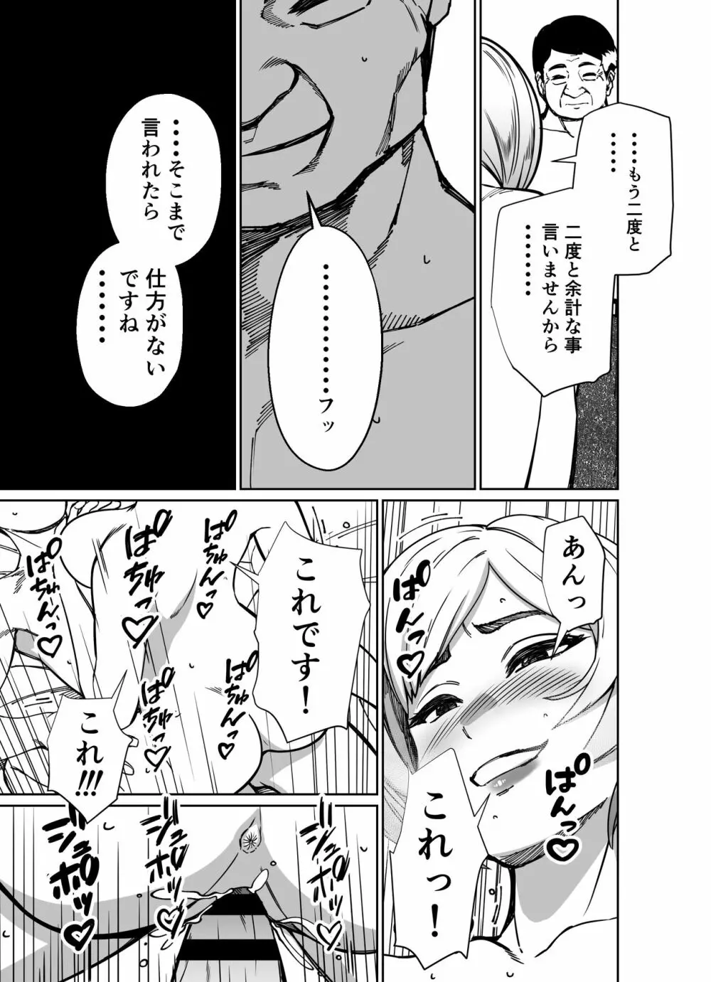 仕事帰り、自習室にて・・・ Page.161