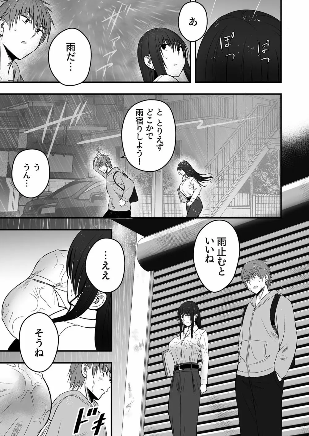 [最中工路、聖橋蘭] ホントのカノジョ(2)～好きなんでしょ?こういうのが～ Page.9