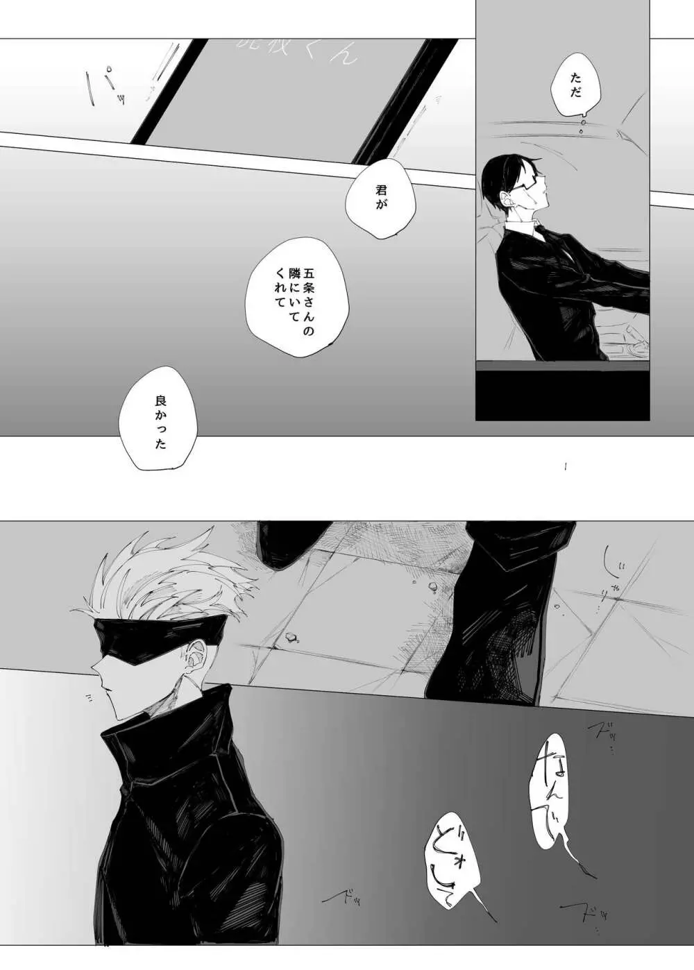 空より青い水平線 Page.63