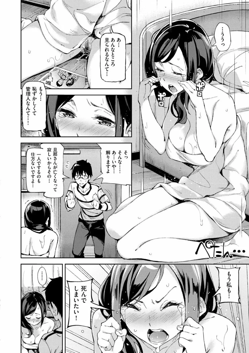 コイワズライ Page.107