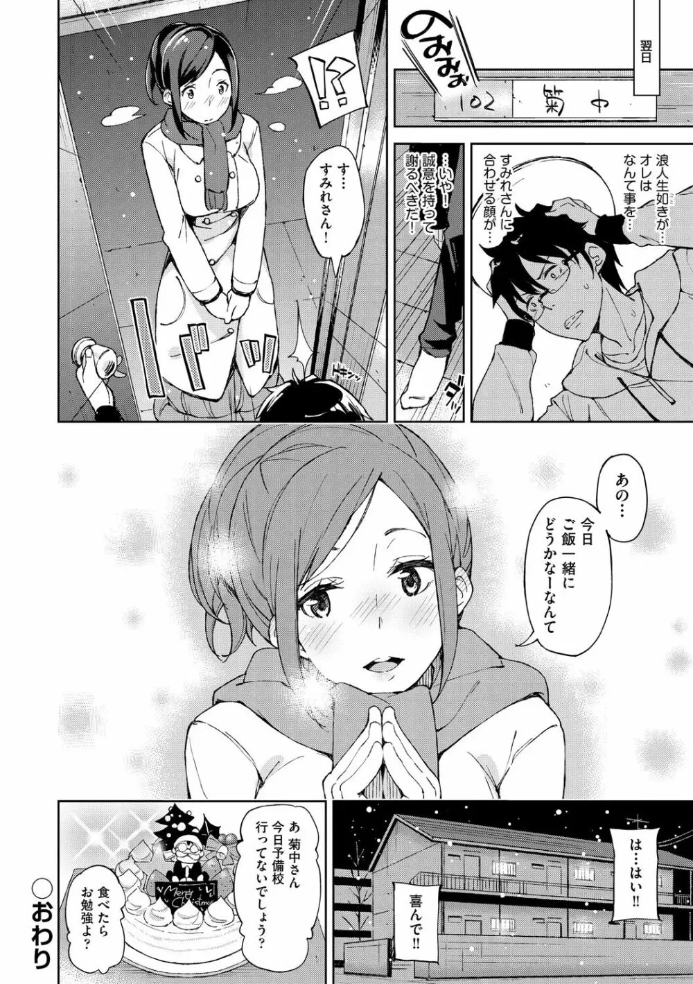 コイワズライ Page.119