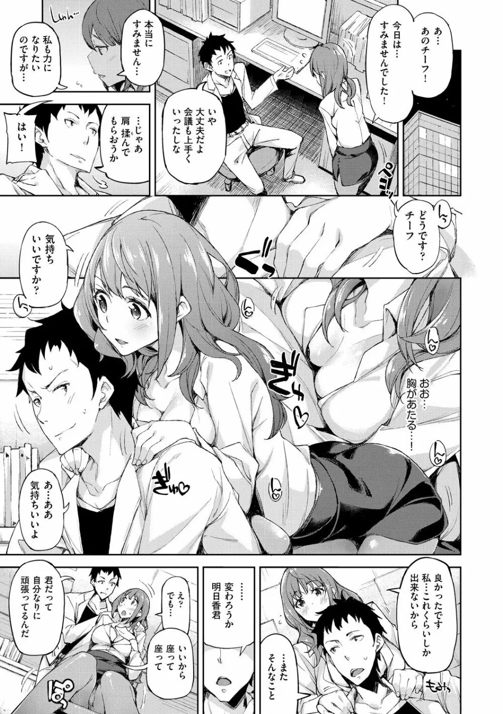 コイワズライ Page.158