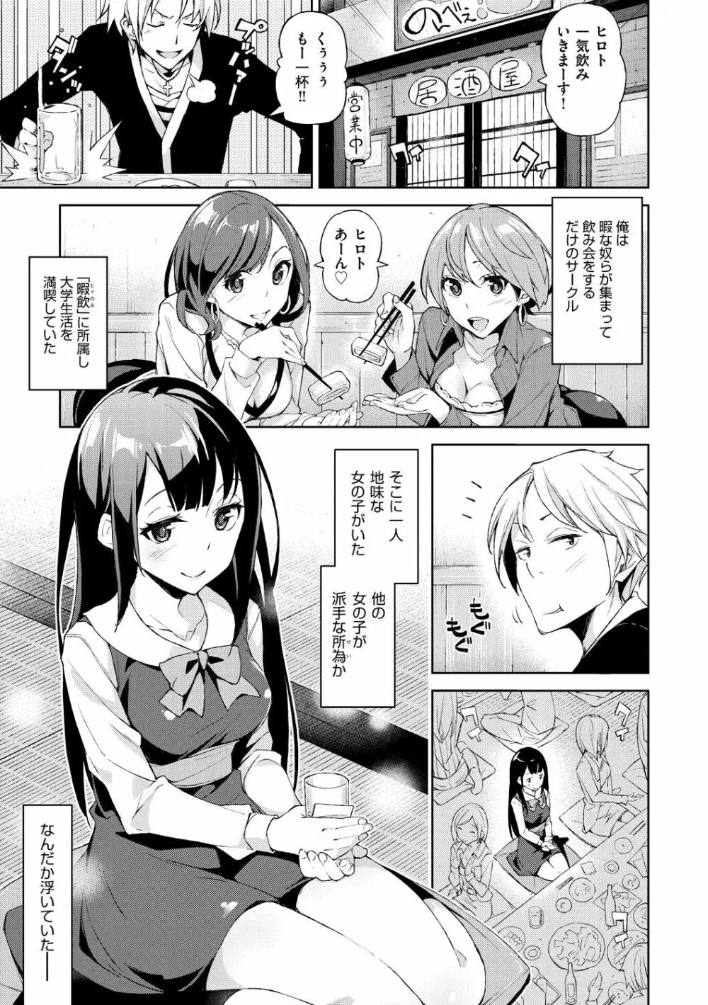 コイワズライ Page.176