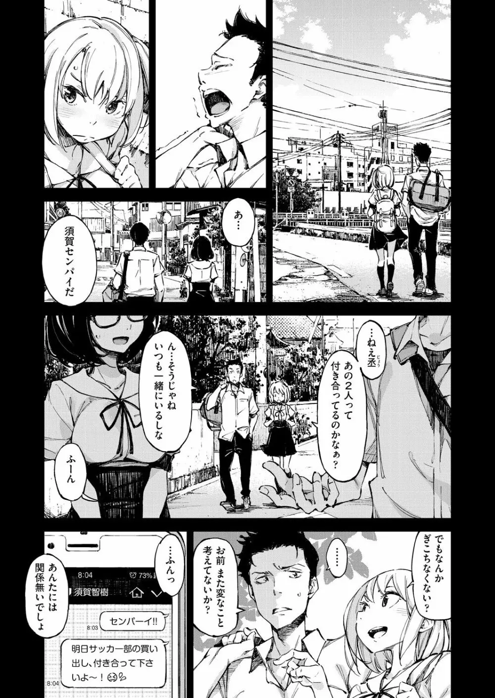 コイワズライ Page.30