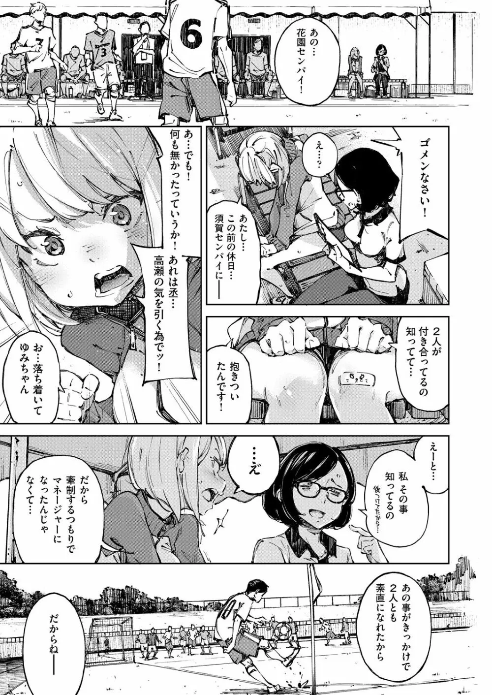 コイワズライ Page.54