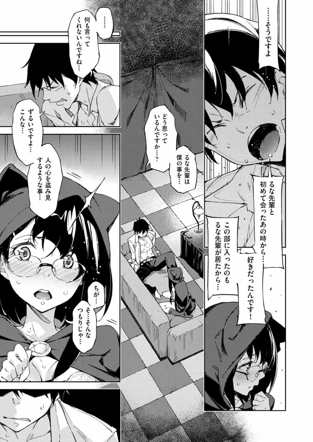 コイワズライ Page.66
