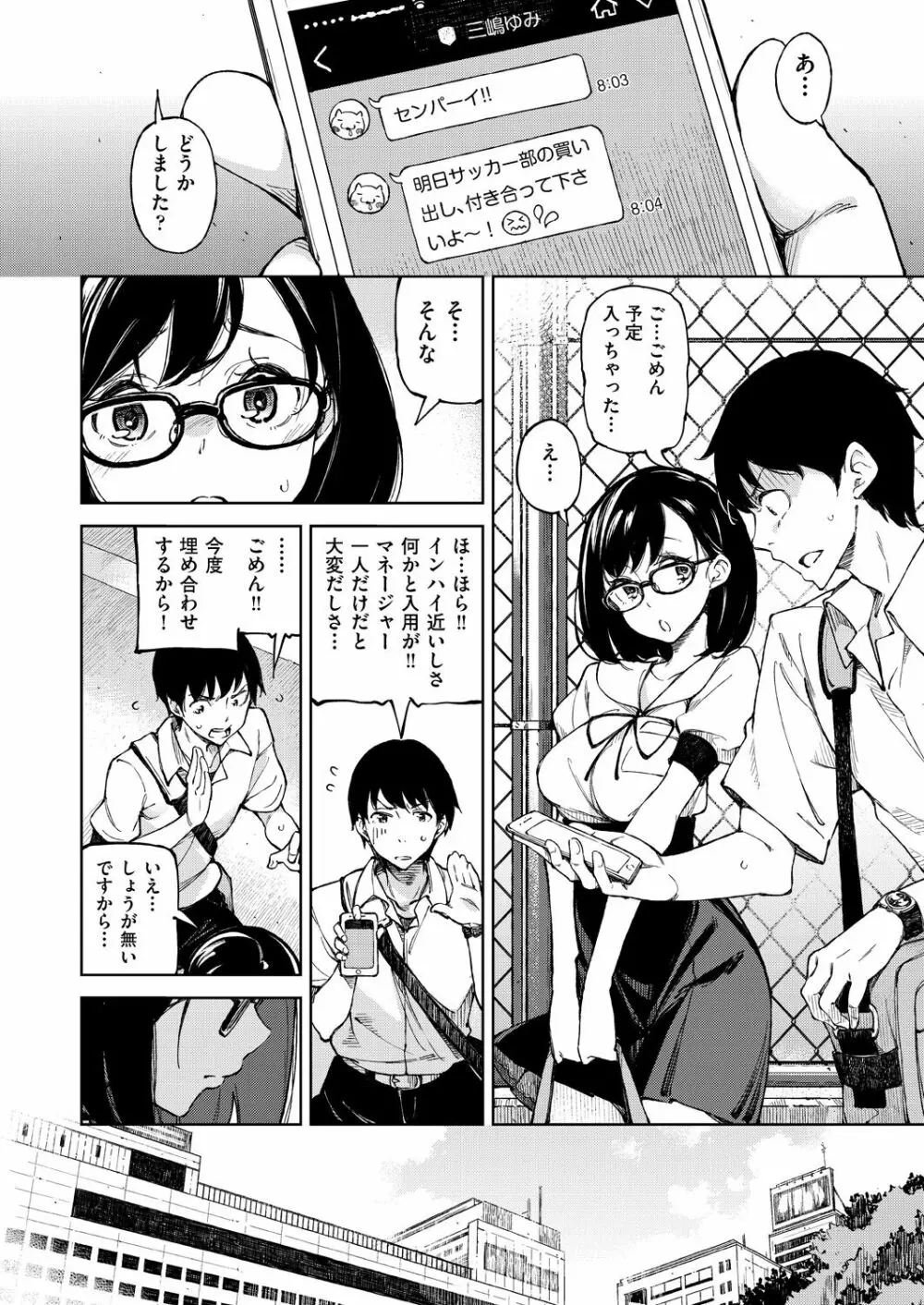 コイワズライ Page.9