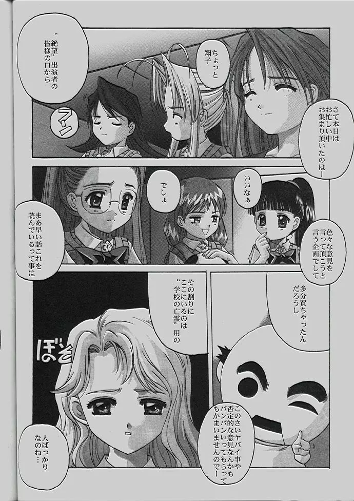 絶望同人誌 Page.23