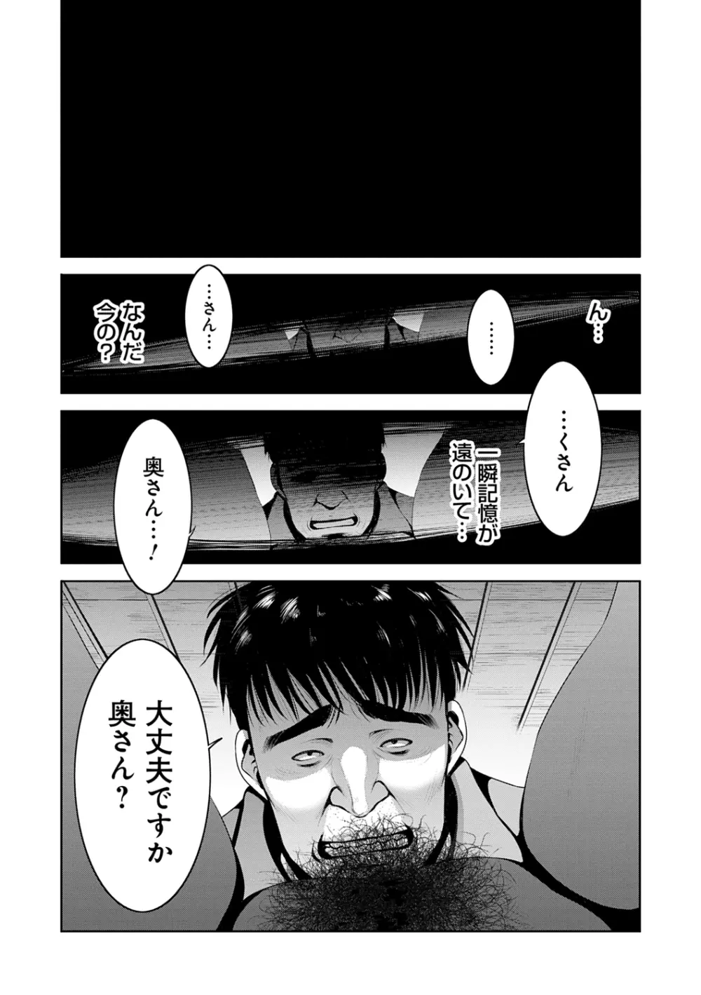 地味顔母はビッチなギャル娘に入れ替わる Page.12