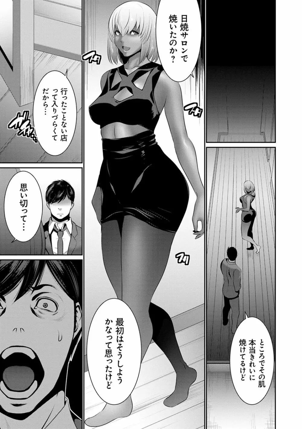 地味顔母はビッチなギャル娘に入れ替わる Page.203