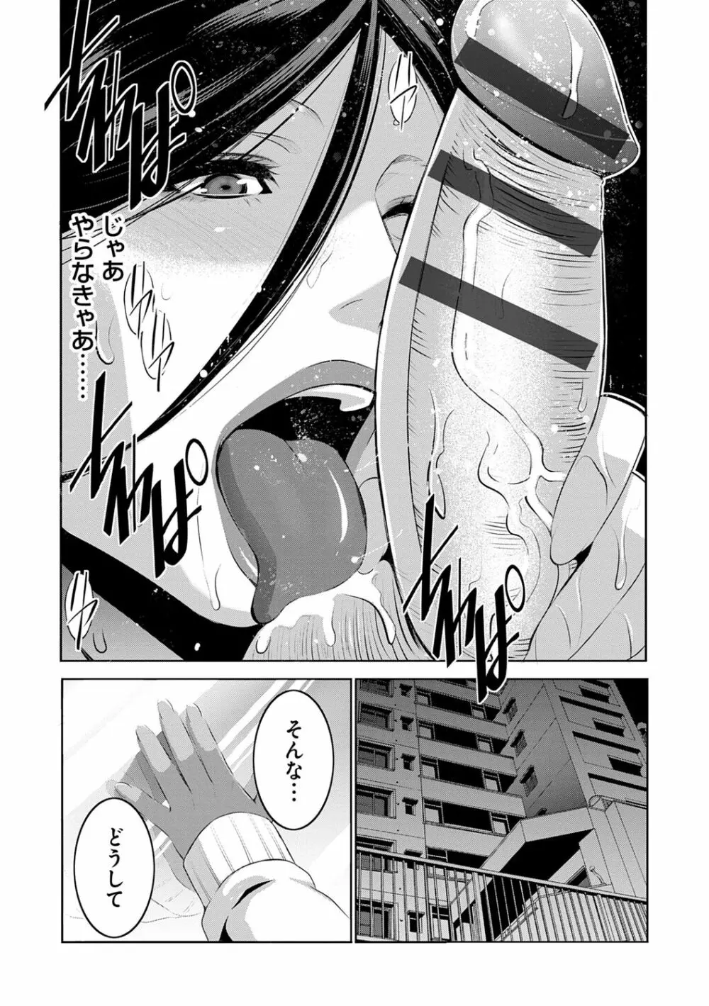 地味顔母はビッチなギャル娘に入れ替わる Page.35