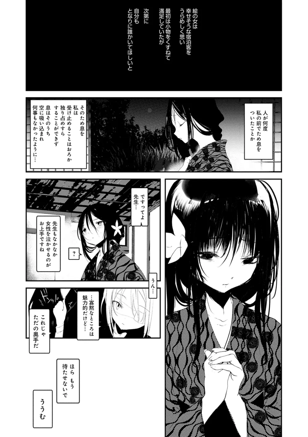 怪鼠一見帳 －少年怪奇淫話集－ Page.126