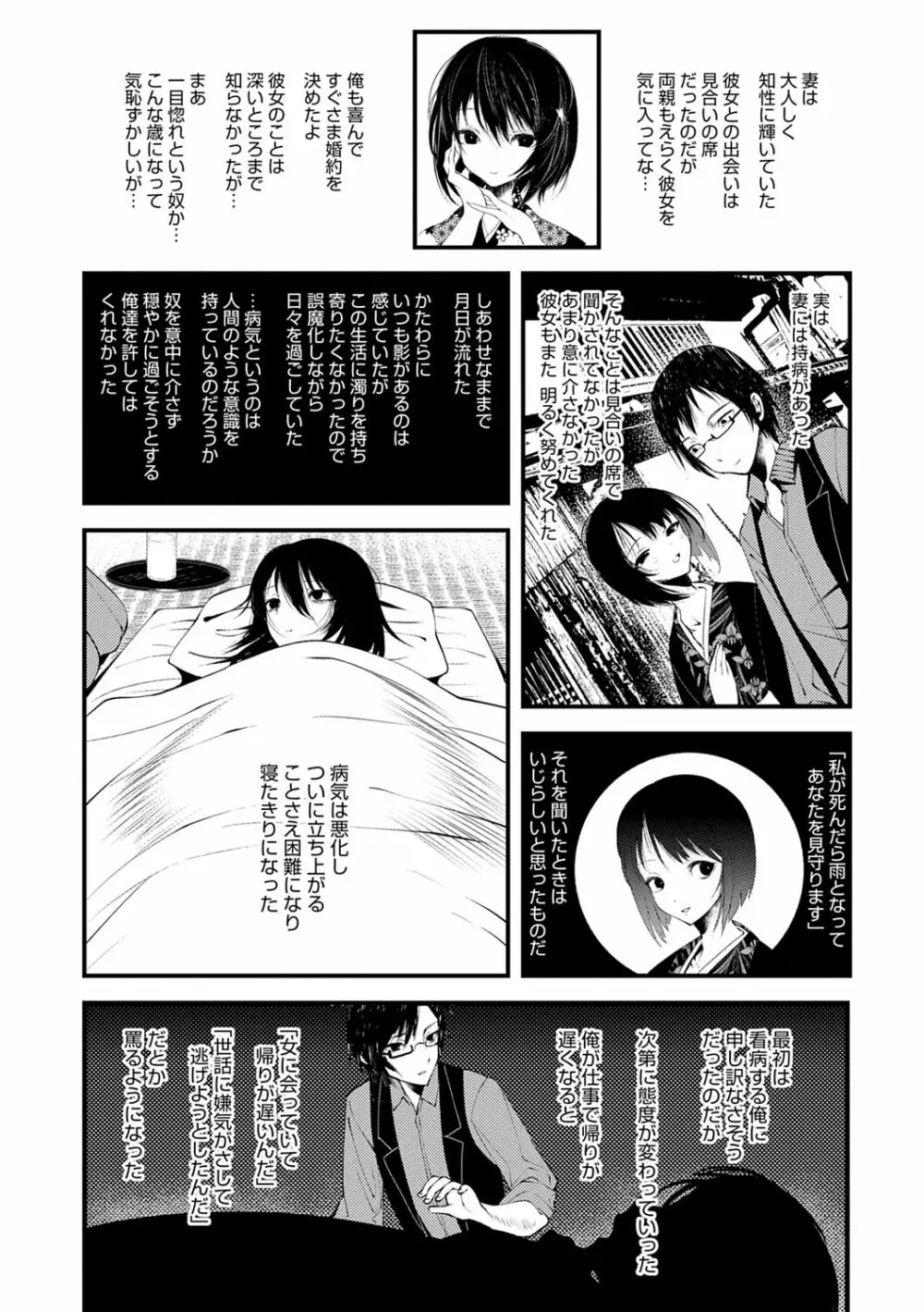 怪鼠一見帳 －少年怪奇淫話集－ Page.14