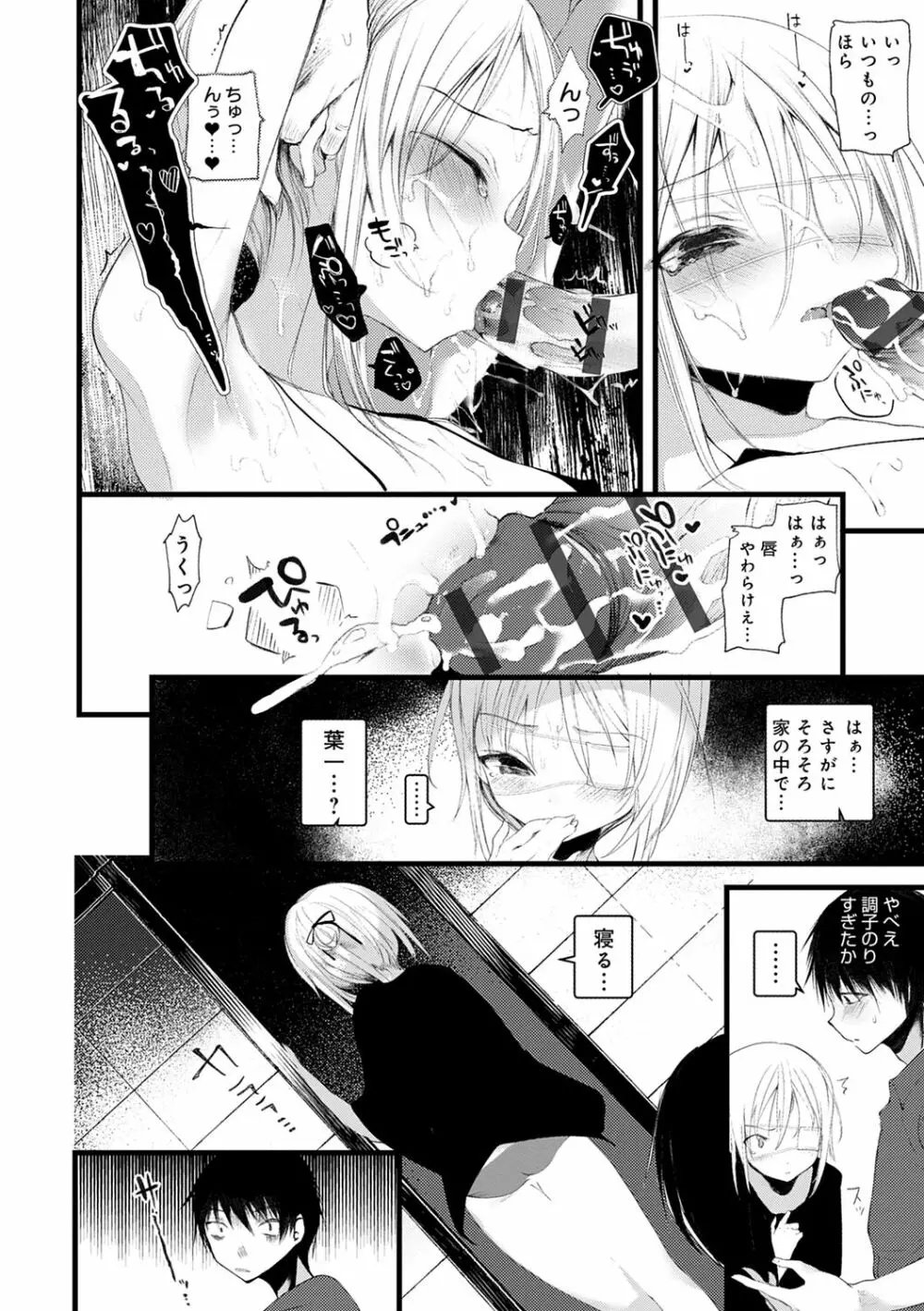 怪鼠一見帳 －少年怪奇淫話集－ Page.144