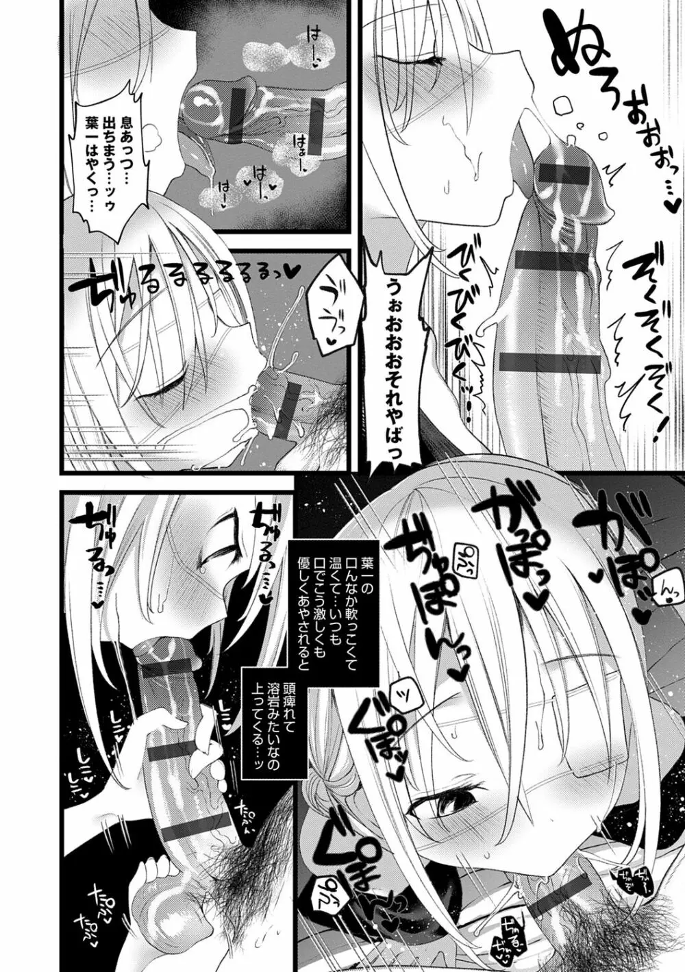 怪鼠一見帳 －少年怪奇淫話集－ Page.178