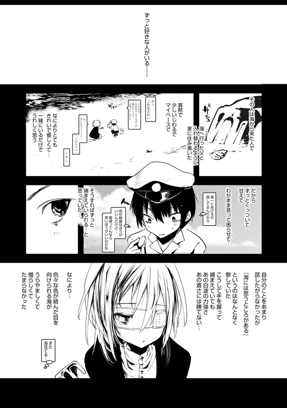 怪鼠一見帳 －少年怪奇淫話集－ Page.67