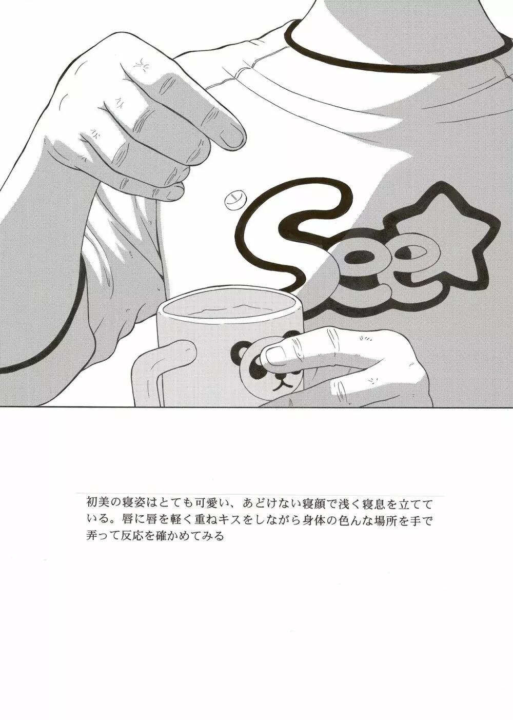 臨界点 Page.20