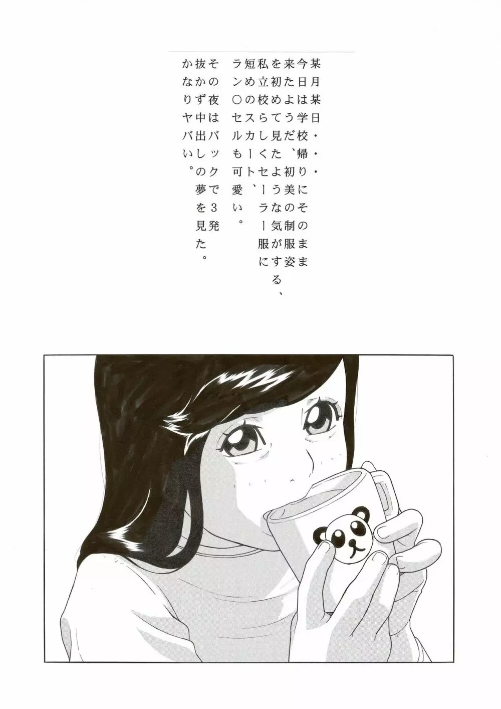 臨界点 Page.23