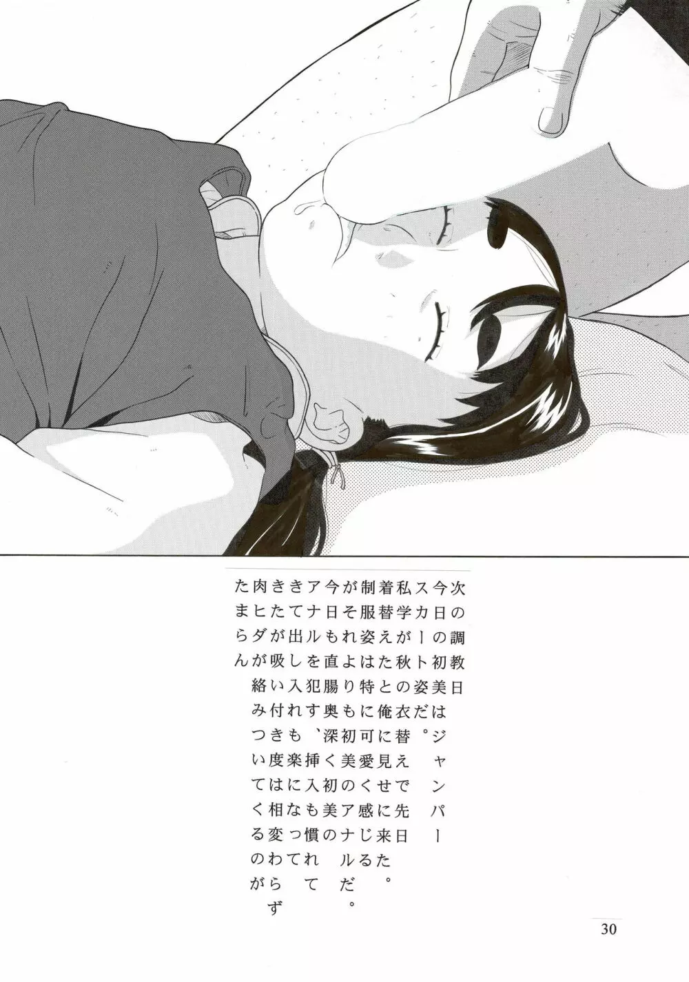 臨界点 Page.32