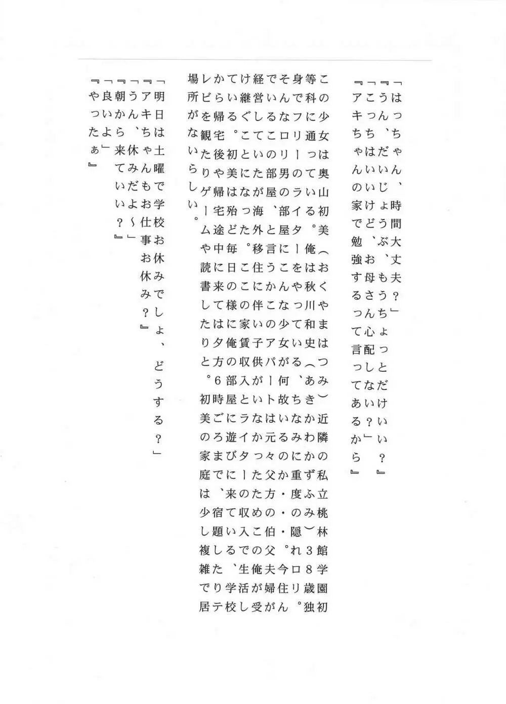 臨界点 Page.4