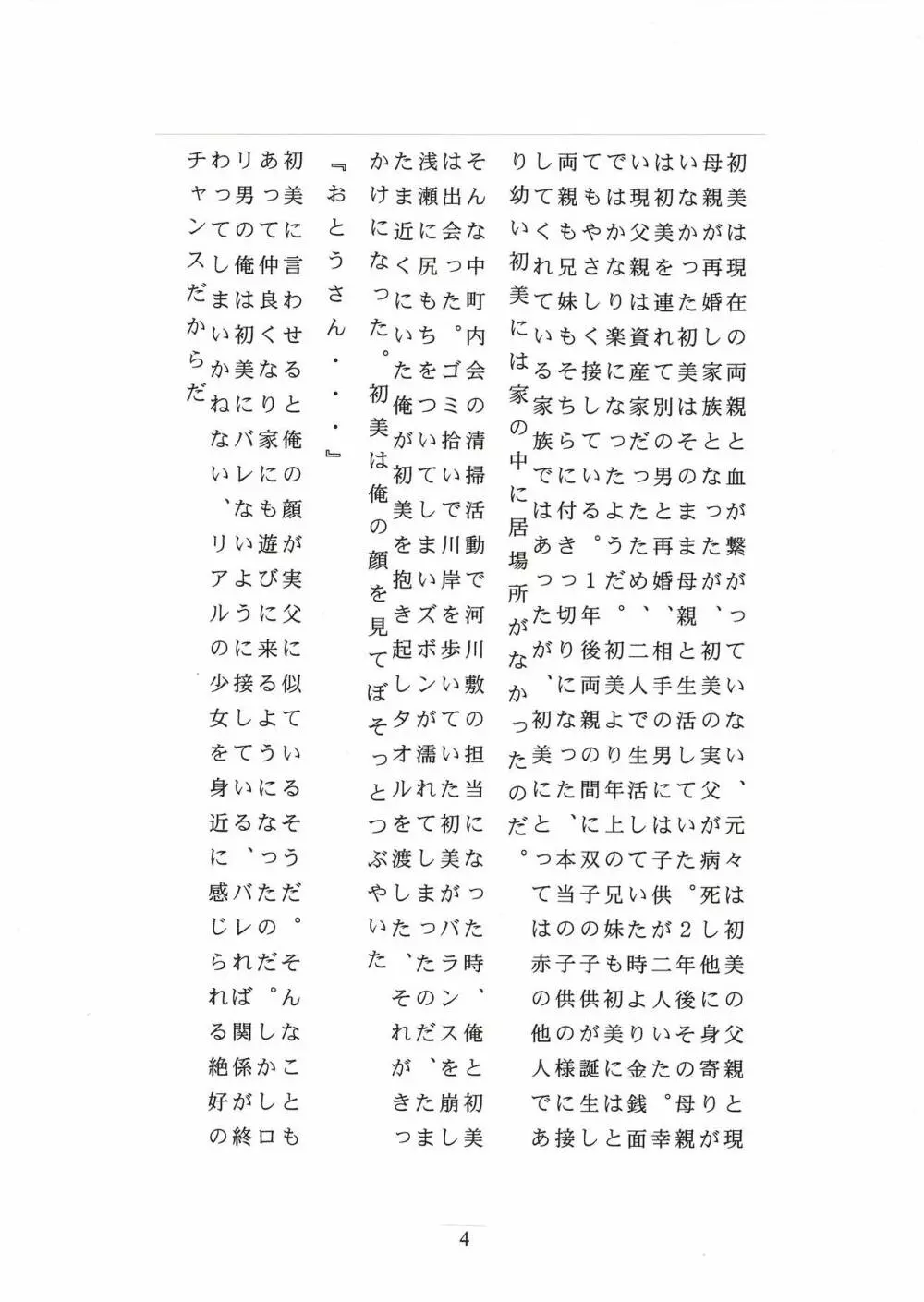 臨界点 Page.6