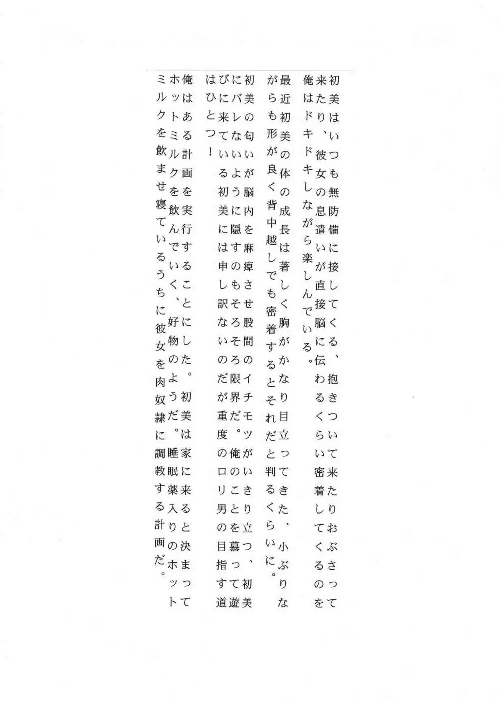 臨界点 Page.9