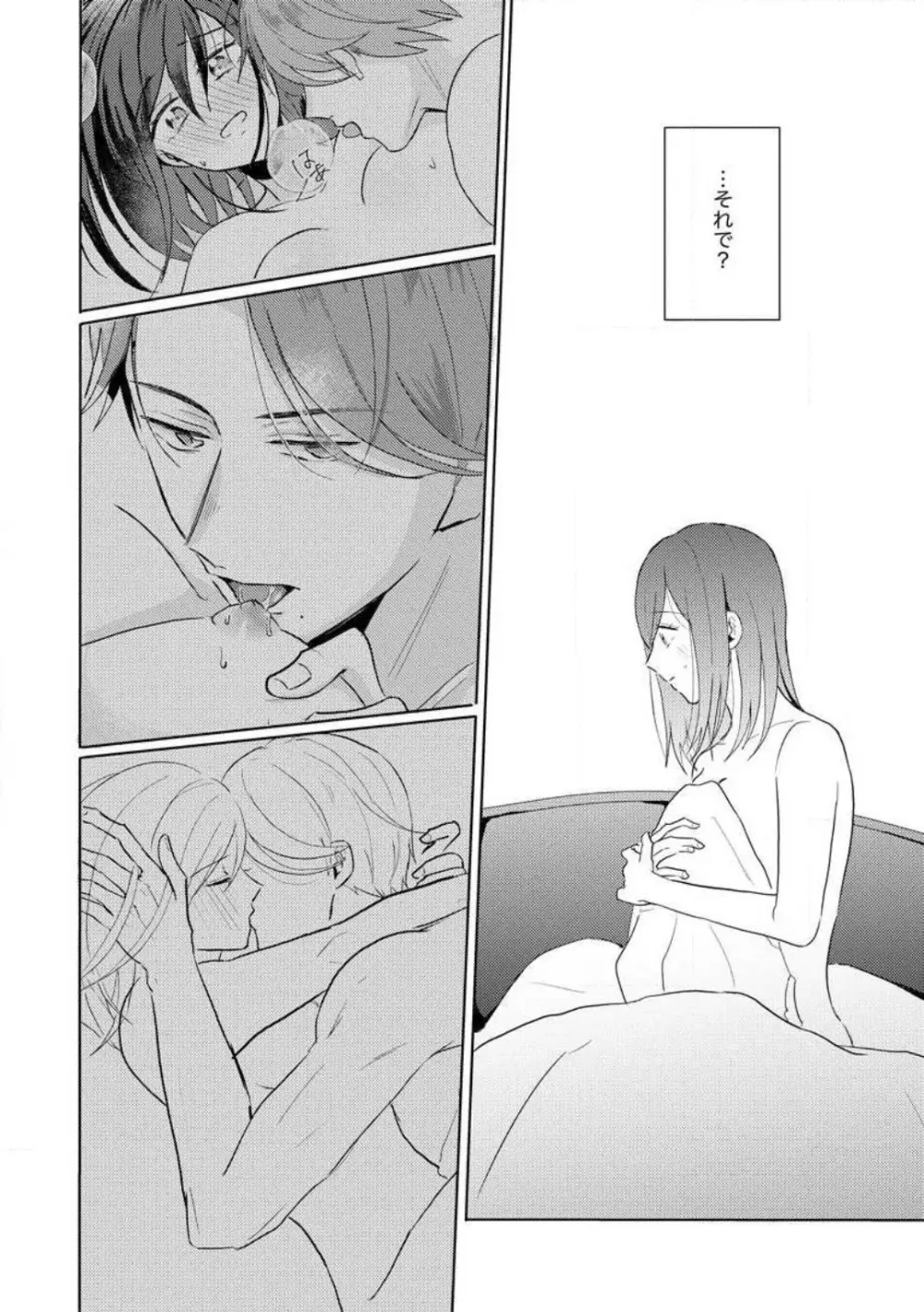 鬼弁護士は逃がさない! 〜アラサー処女、まだ溺愛に慣れません 1-6 Page.21