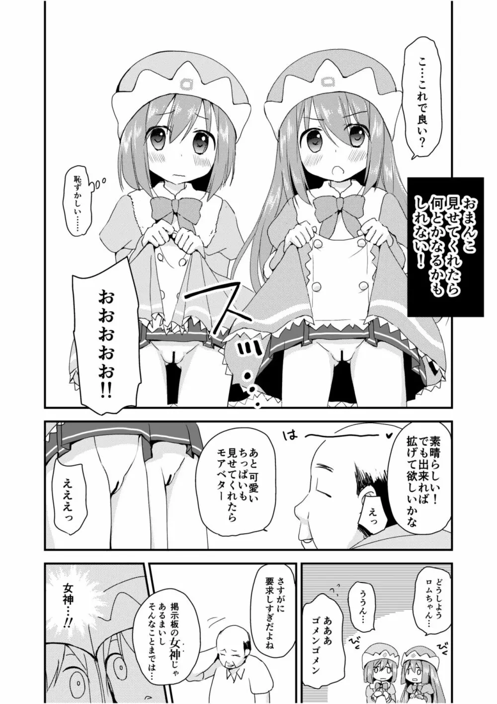 おち〇ぽクエスト Page.4