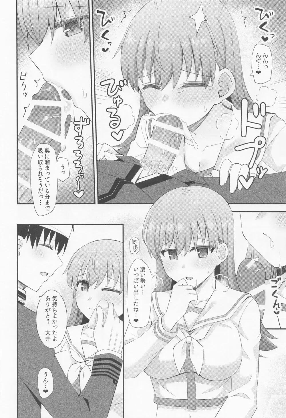 大井の密着アフターケア Page.15