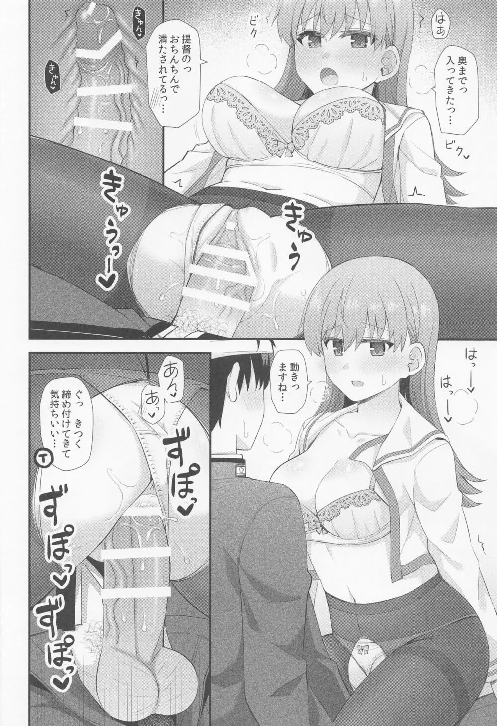 大井の密着アフターケア Page.19