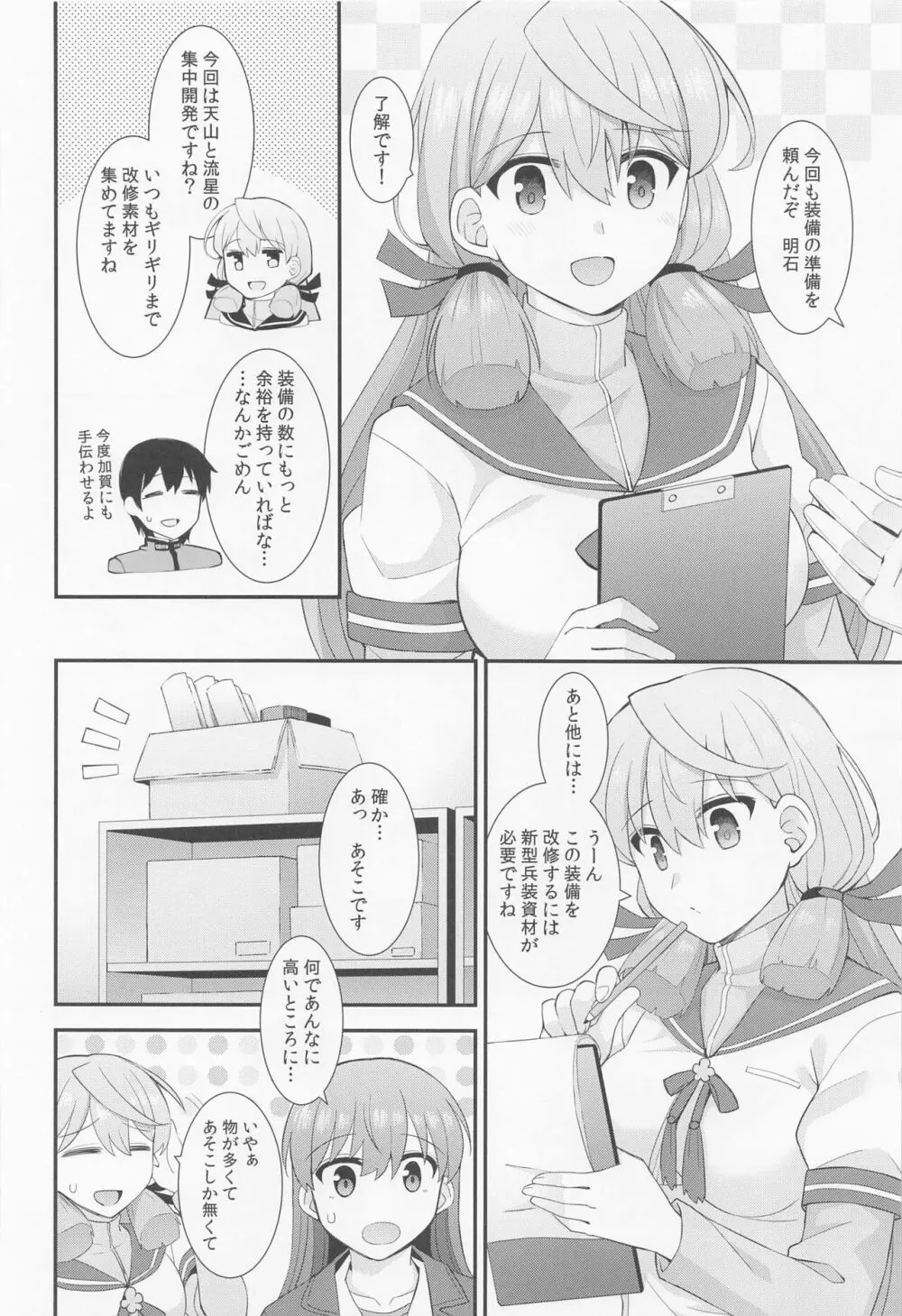 大井の密着アフターケア Page.5