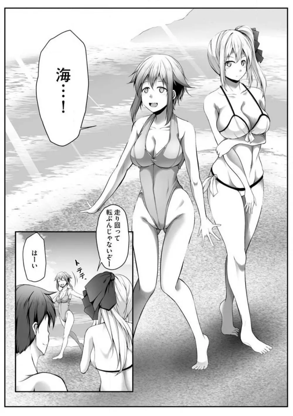 チートスキル『支配』を使って異世界ハーレム! 1-15 Page.106