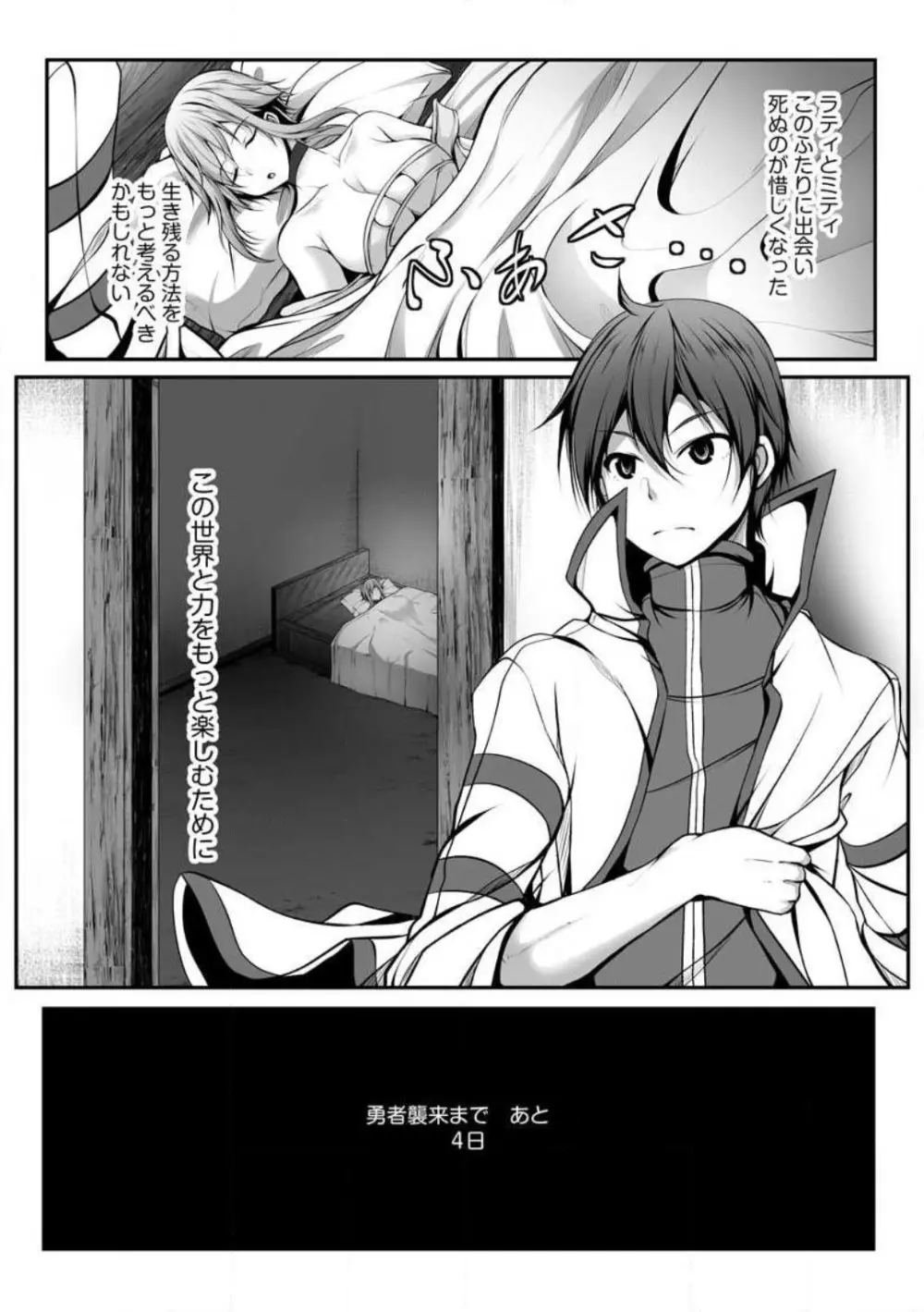 チートスキル『支配』を使って異世界ハーレム! 1-15 Page.173
