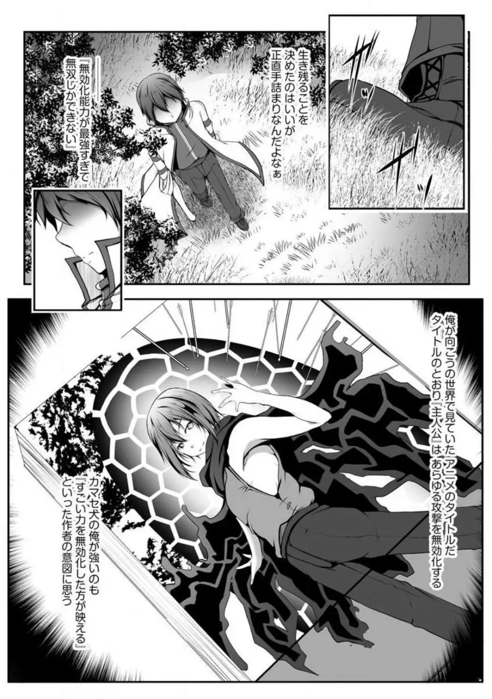 チートスキル『支配』を使って異世界ハーレム! 1-15 Page.175