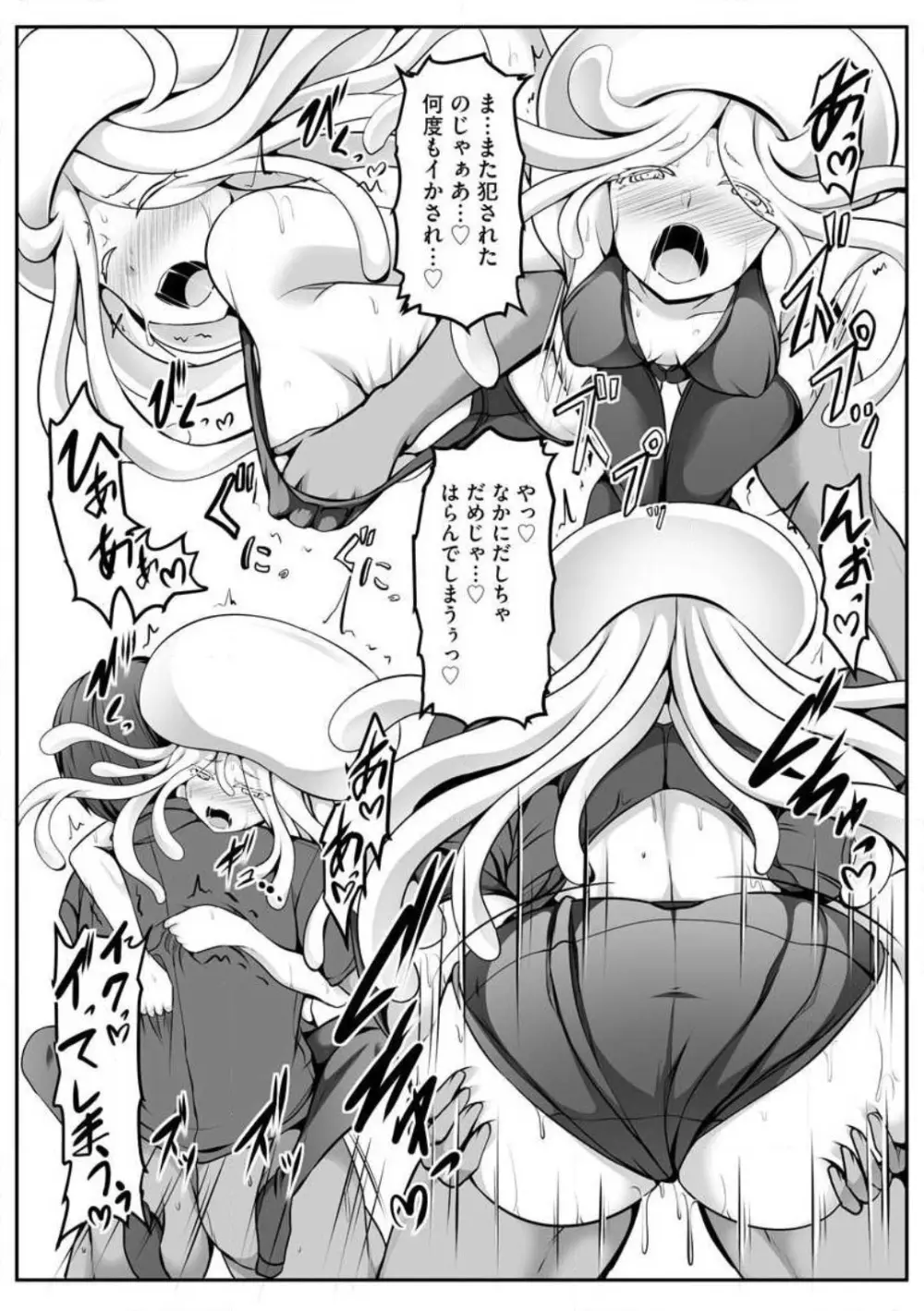 チートスキル『支配』を使って異世界ハーレム! 1-15 Page.188