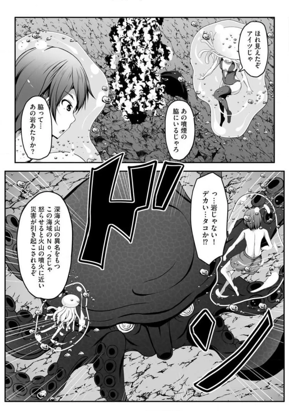 チートスキル『支配』を使って異世界ハーレム! 1-15 Page.203
