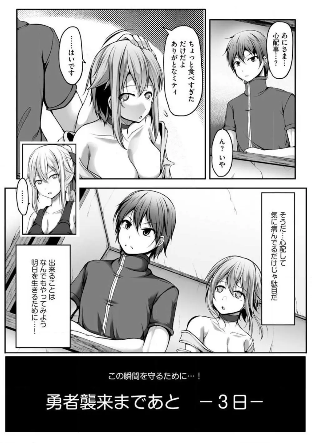 チートスキル『支配』を使って異世界ハーレム! 1-15 Page.219