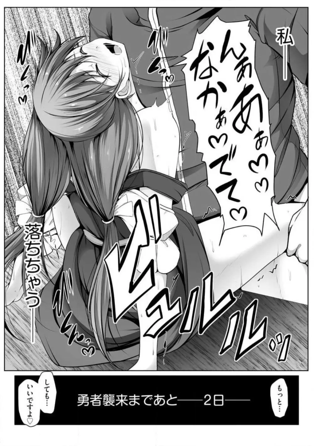チートスキル『支配』を使って異世界ハーレム! 1-15 Page.242